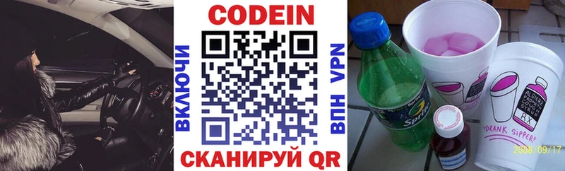Кодеиновый сироп Lean Purple Drank  KRAKEN ССЫЛКА  Белокуриха 