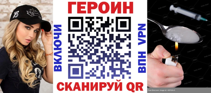 ГЕРОИН Heroin  площадка телеграм  Белокуриха 