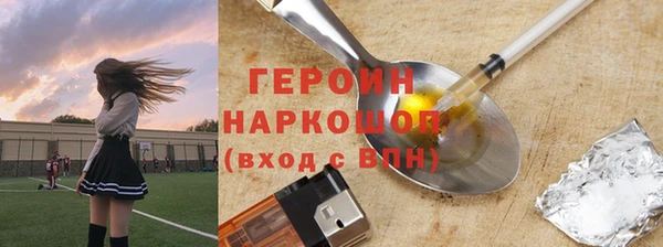 героин Арсеньев