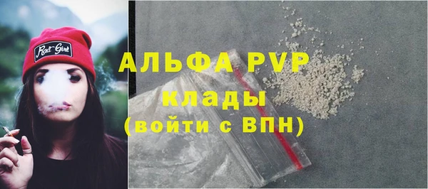 ALPHA PVP Армянск
