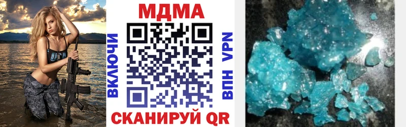 МДМА crystal  Белокуриха 